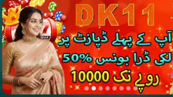 DK11 Dame screenshot in pakistan